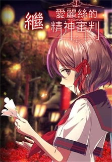 四目神老版本图2