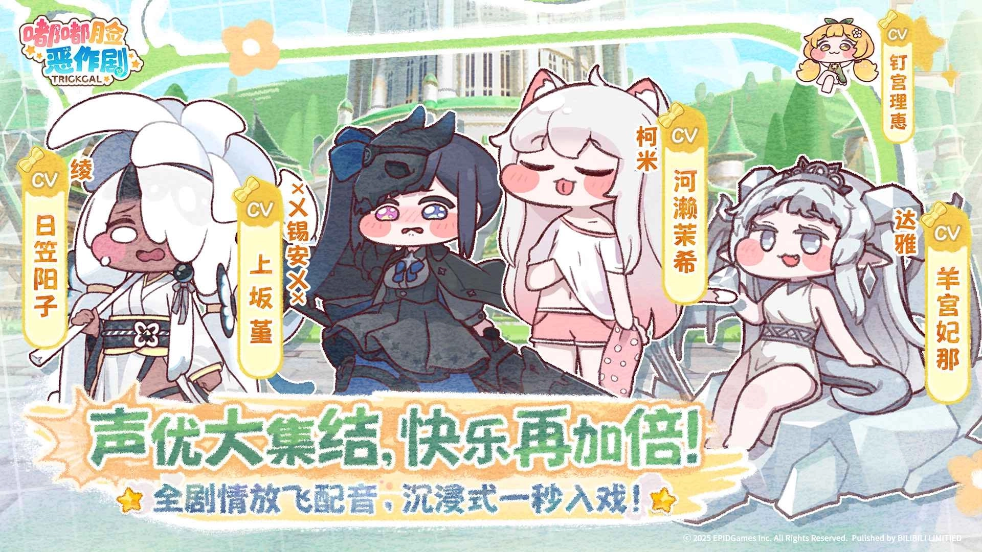 嘟嘟脸恶作剧国服公测版(1)