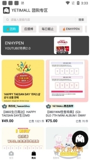 YETIMALL老版本图2