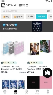 YETIMALL老版本图6