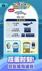 迷你水族馆免费版图2