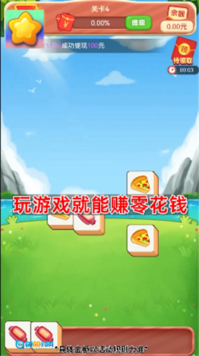 亿万消除红包版图1