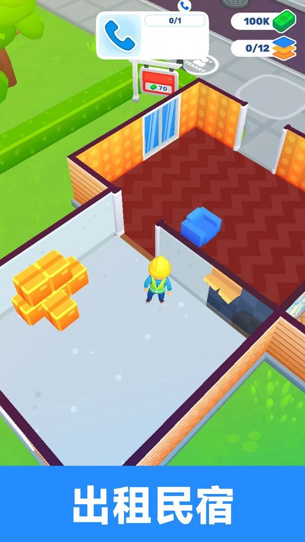 小院装修计划官方版图3