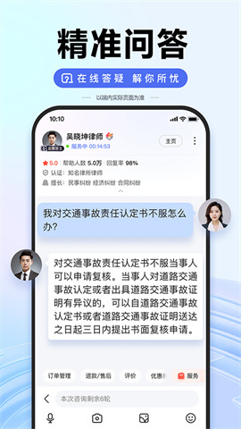 闪电估分官网版图2