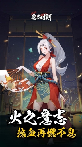 忍者时刻手游官方版