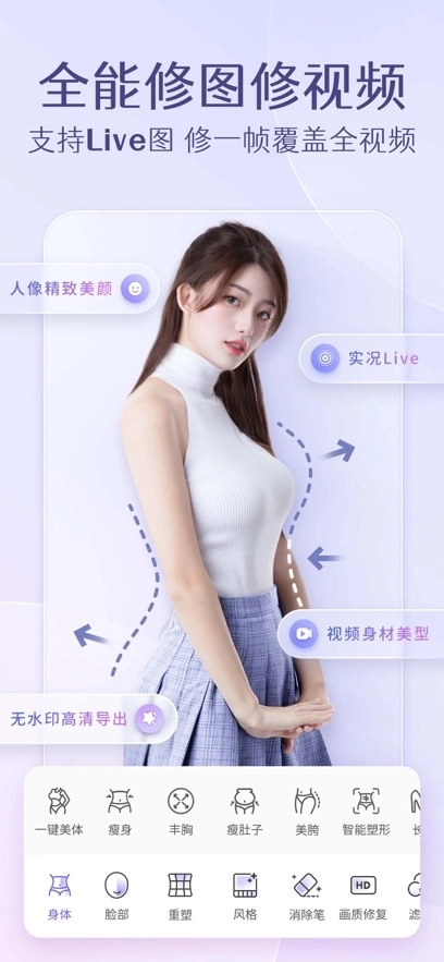 PrettyUp视频P图(1)