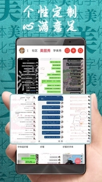 字体美化大师(3)