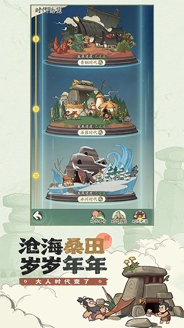 时光大爆炸抖音版(3)