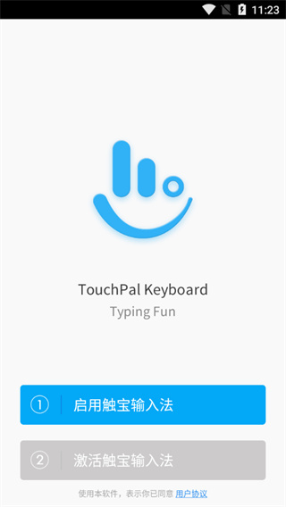 触宝输入法经典版图4