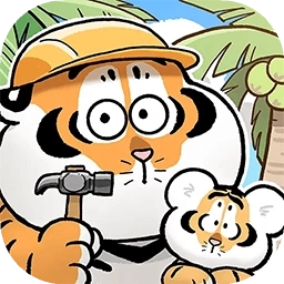 我不是胖虎小岛大当家