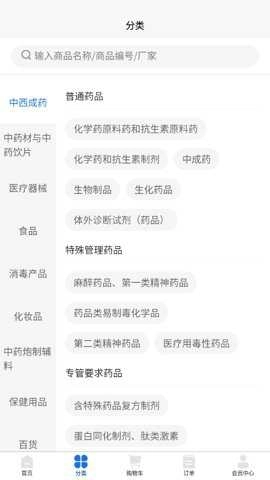 华东医药商务网(4)