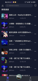 水晶DJ官网版图5