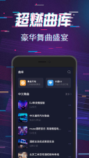 水晶DJ官网版图1