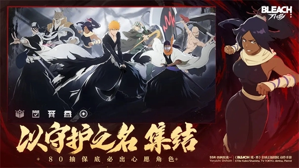 bleach刀鸣国际服(3)