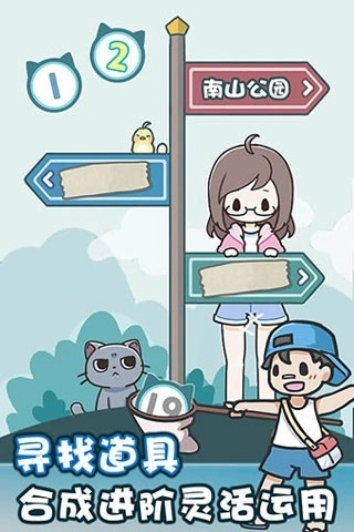 天天躲猫猫2免广告版(2)