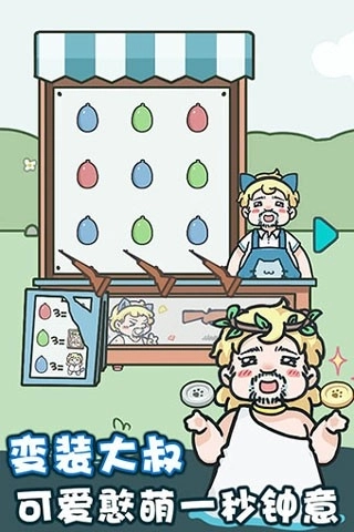 天天躲猫猫2免广告版(4)