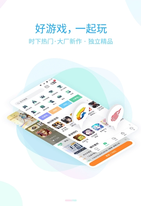 4399游戏盒手机版图3