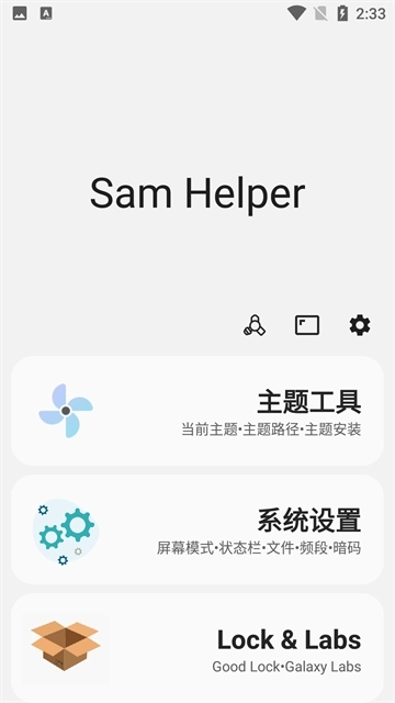 sam helper(1)