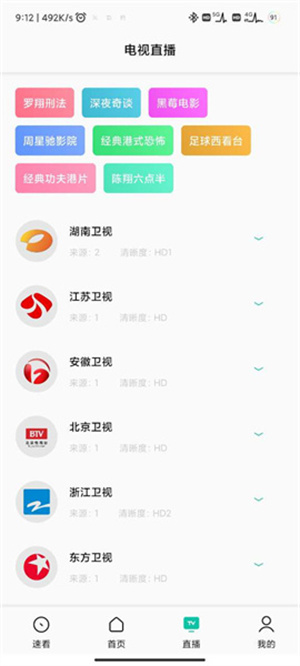 易看Pro官网版图1
