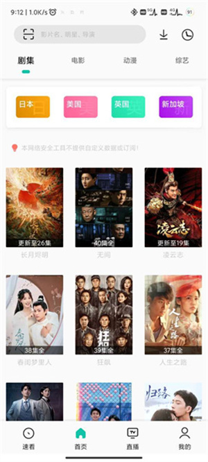 易看Pro官网版图3