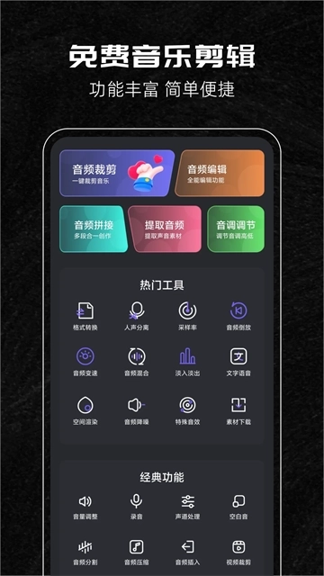 音乐剪辑助手(1)