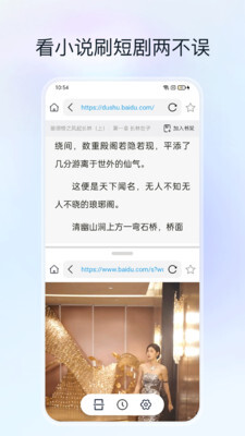 分屏浏览器图1