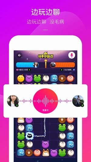 快手小游戏最新版截图4