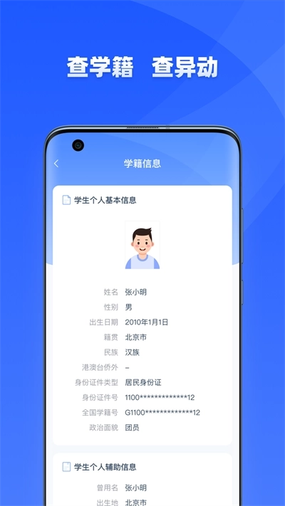 学有优教平台(1)