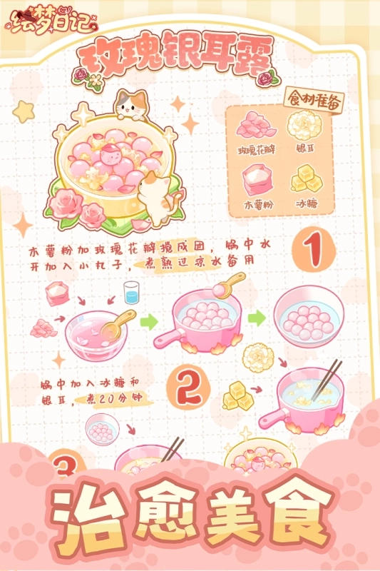 绘梦日记正式版(3)