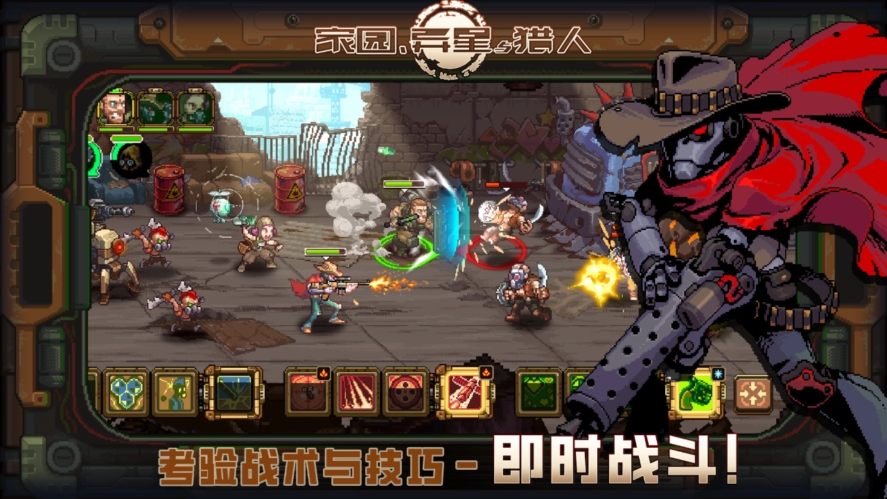 家园异星与猎人(3)