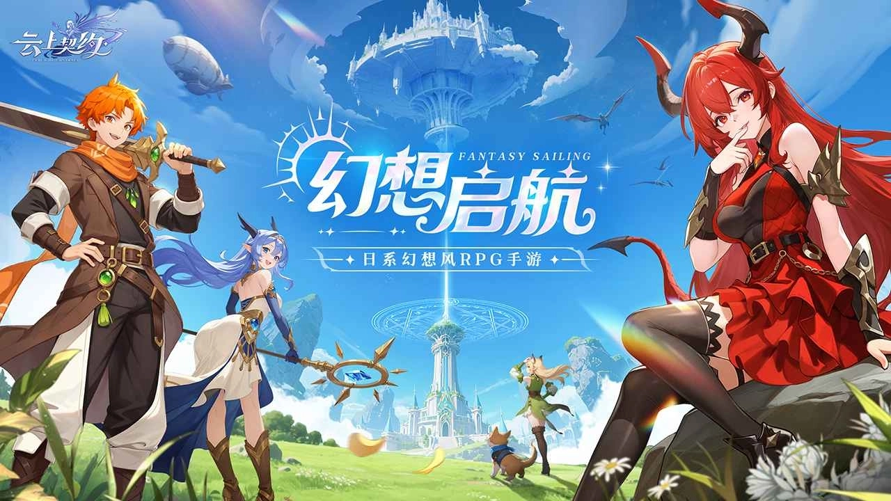 云上契约正式版(1)