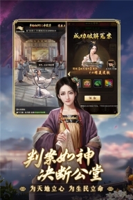 极品芝麻官免费版图2