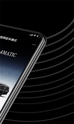 奔驰遥控泊车助手(4)