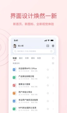 WPS Office(1)
