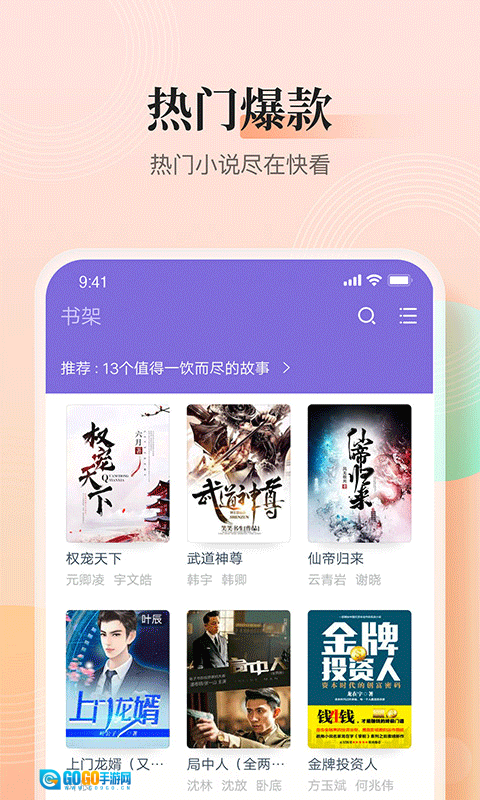 点众快看小说图3