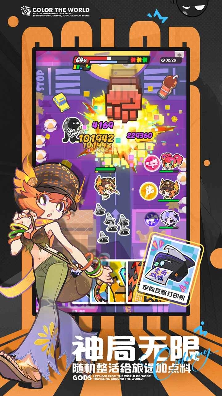 乱涂彩世界测试版(2)