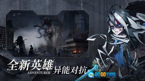 都市冒险高手图3