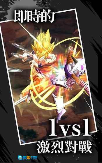 七龙珠激战传说国际服菜单版图1