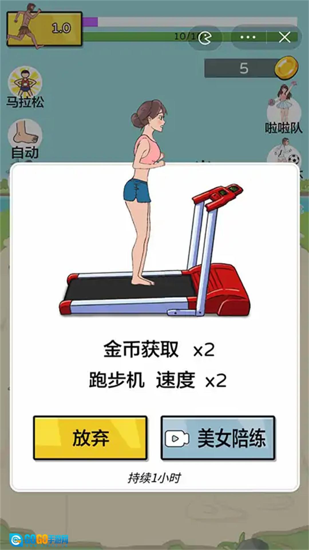 疯狂跑酷派对图3