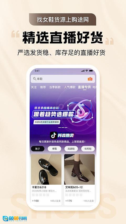 GO2货源图1