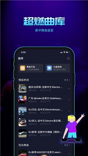 水晶dj网老版图3