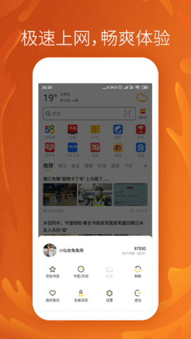 芒果浏览器旧版图3