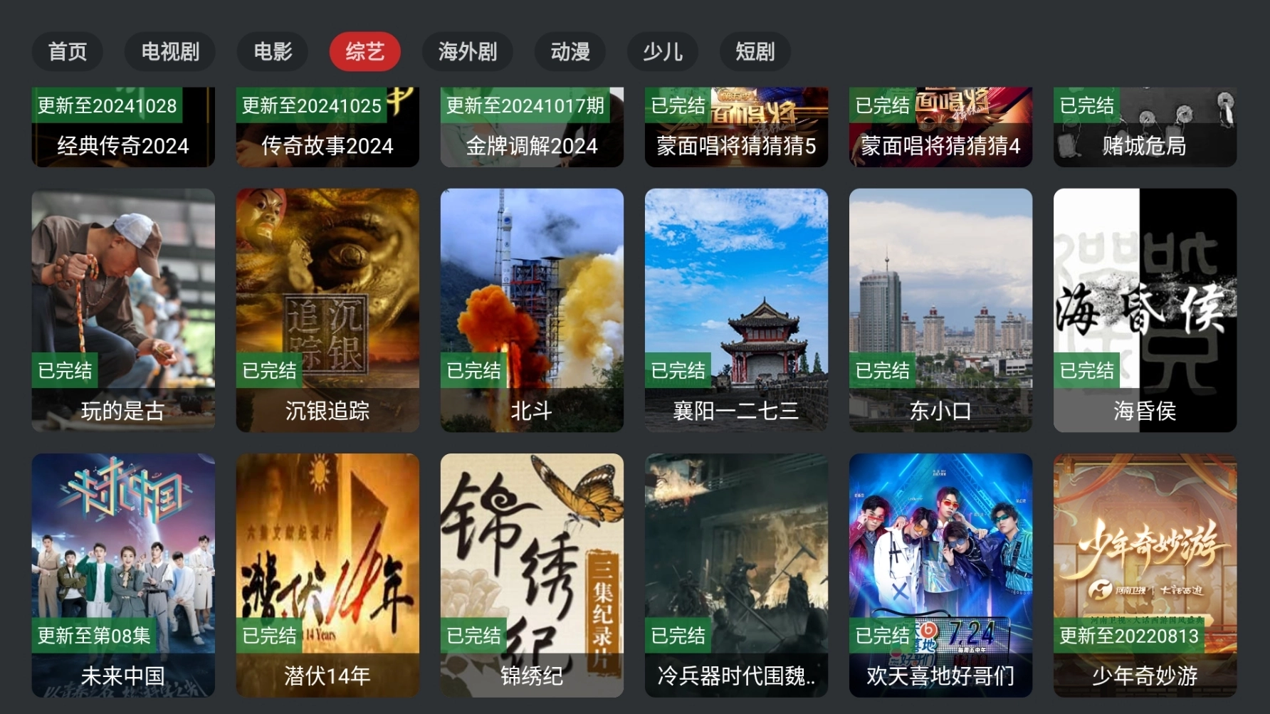 710影视免费版图2