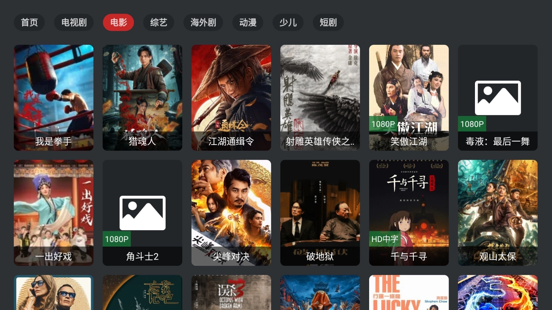 710影视免费版图1