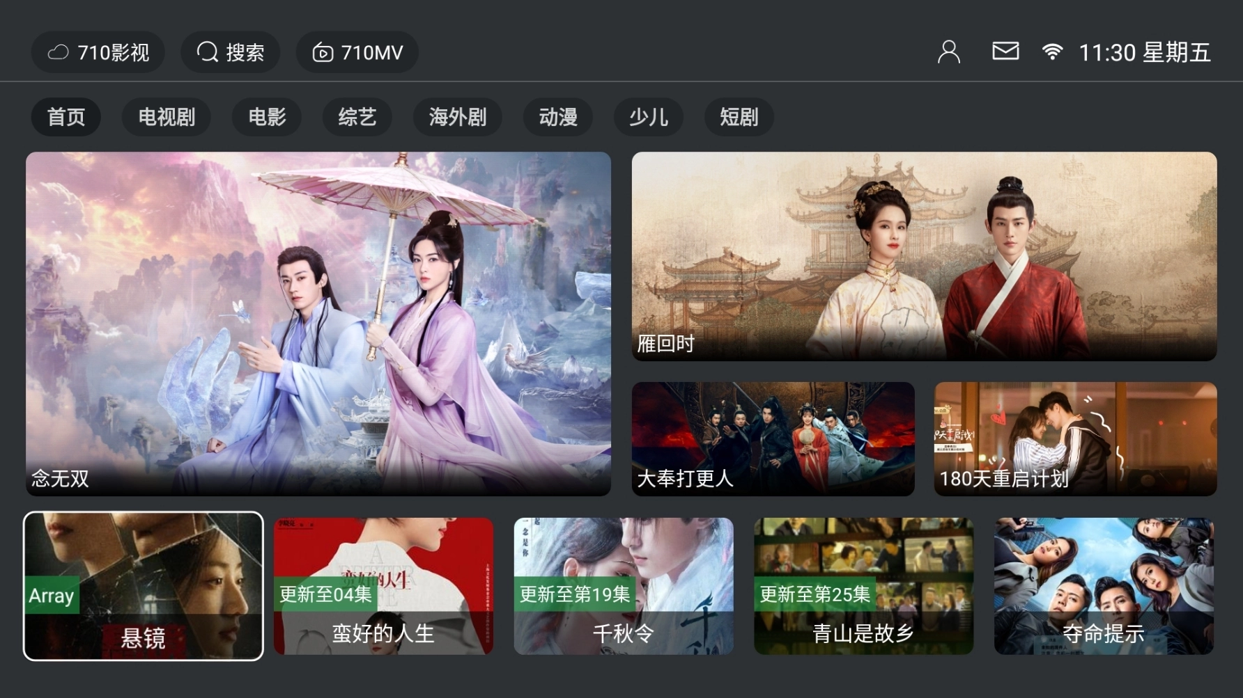 710影视免费版图4