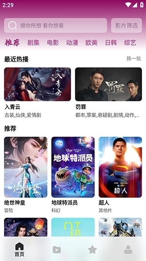 蓝鲸视频安装手机版