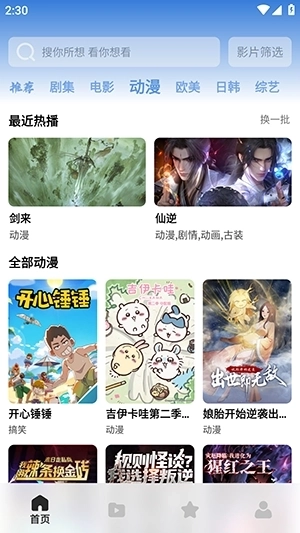 蓝鲸视频安装手机版