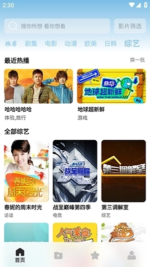 蓝鲸视频安装手机版