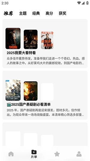 蓝鲸视频安装手机版