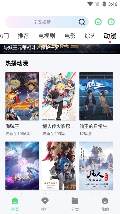 小羊影评无广告版